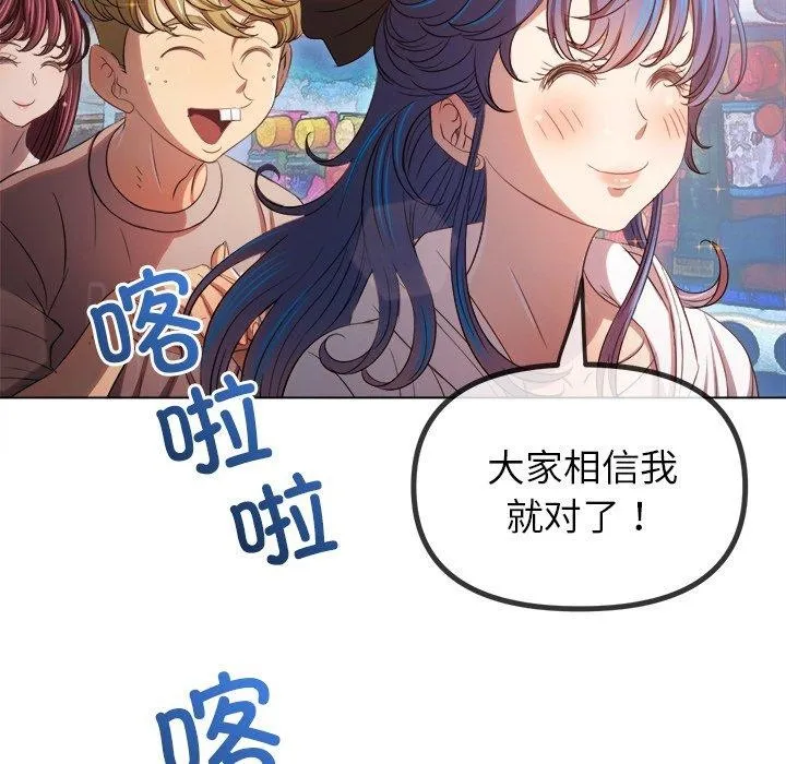 难缠小恶女 - 第256話 - page 48