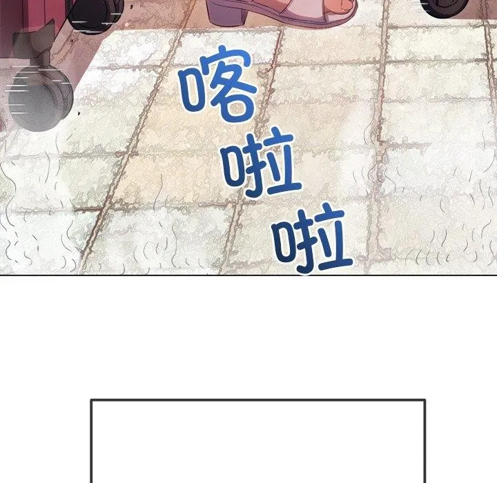 难缠小恶女 - 第256話 - page 51