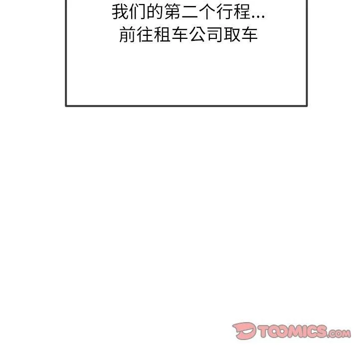 难缠小恶女 - 第256話 - page 52