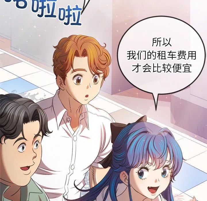 难缠小恶女 - 第256話 - page 54