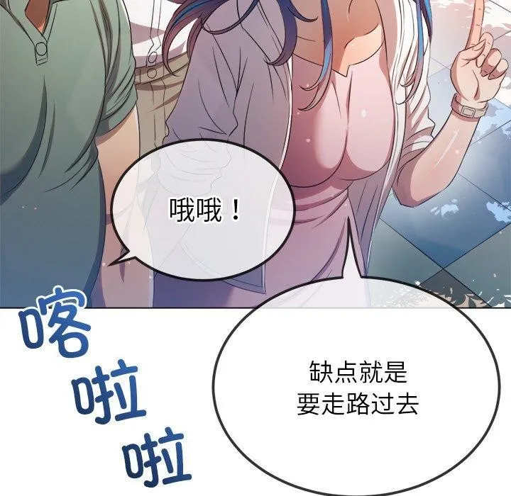 难缠小恶女 - 第256話 - page 55