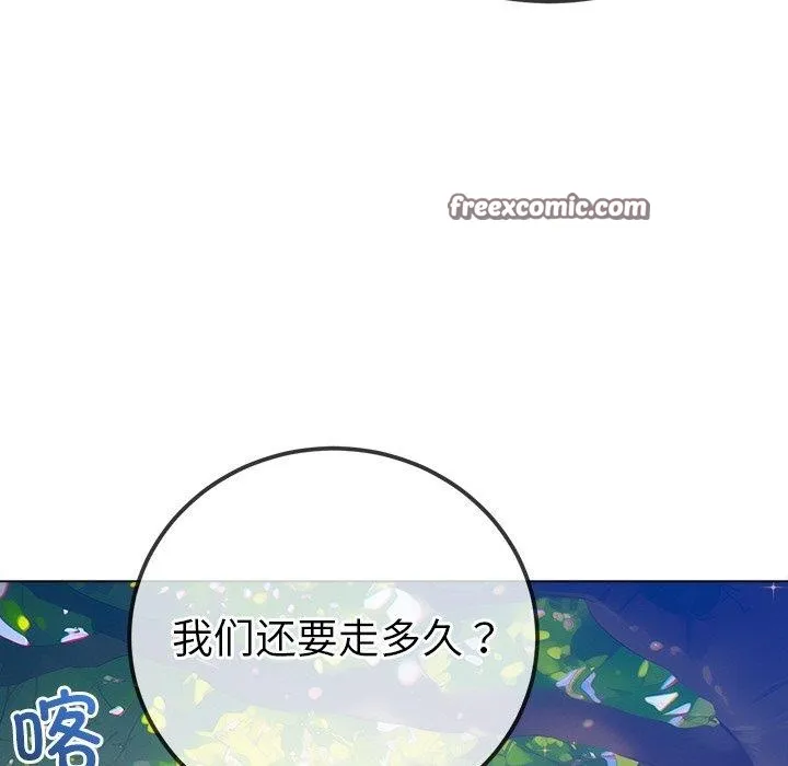 难缠小恶女 - 第256話 - page 56