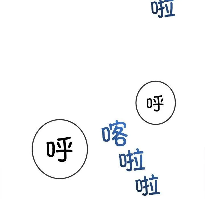 难缠小恶女 - 第256話 - page 59
