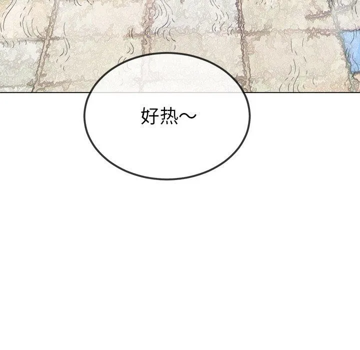 难缠小恶女 - 第256話 - page 61