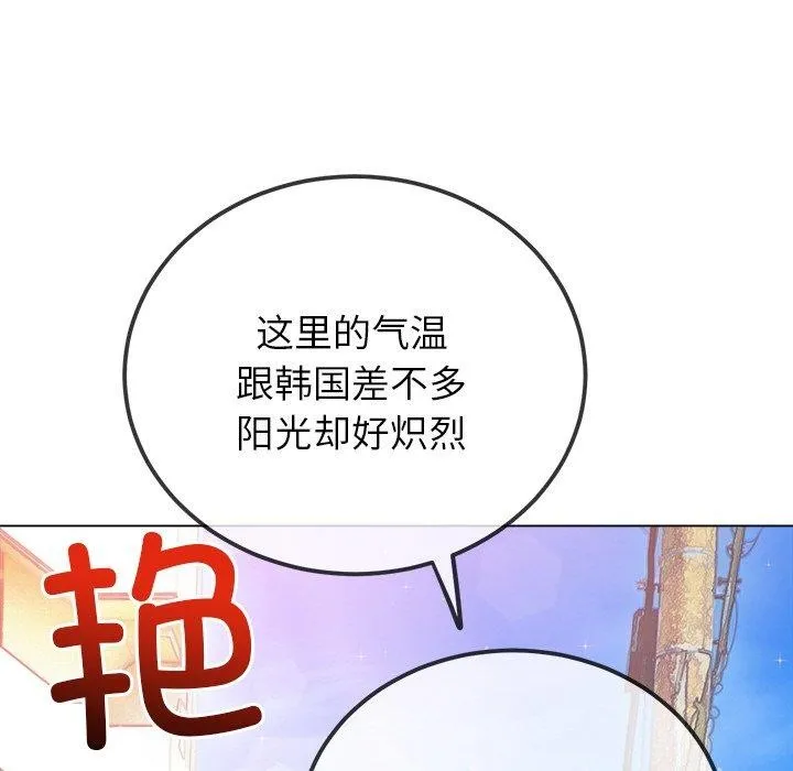 难缠小恶女 - 第256話 - page 62