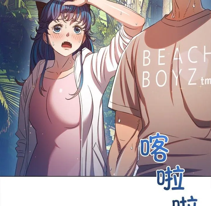 难缠小恶女 - 第256話 - page 64