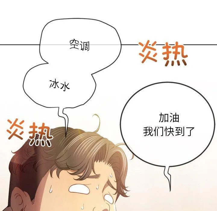 难缠小恶女 - 第256話 - page 66