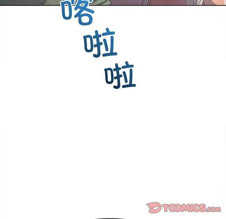难缠小恶女 - 第256話 - page 68