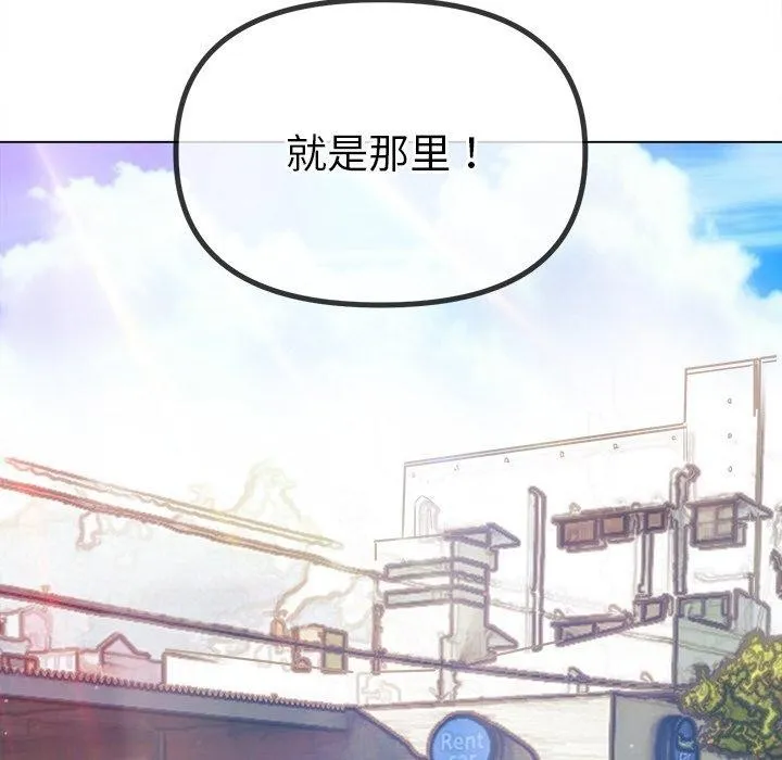 难缠小恶女 - 第256話 - page 69