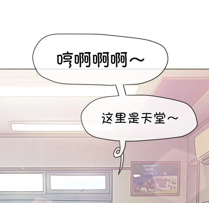 难缠小恶女 - 第256話 - page 72