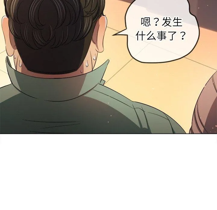 难缠小恶女 - 第256話 - page 78