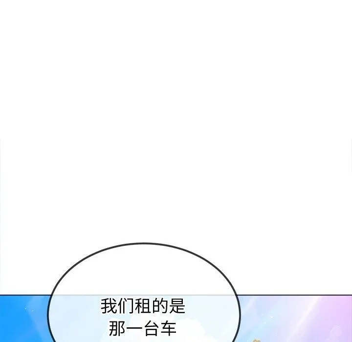 难缠小恶女 - 第256話 - page 82