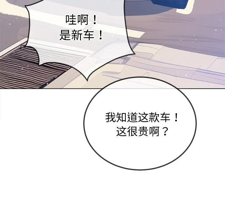 难缠小恶女 - 第256話 - page 86
