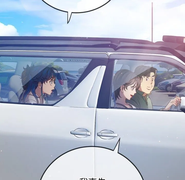 难缠小恶女 - 第256話 - page 91