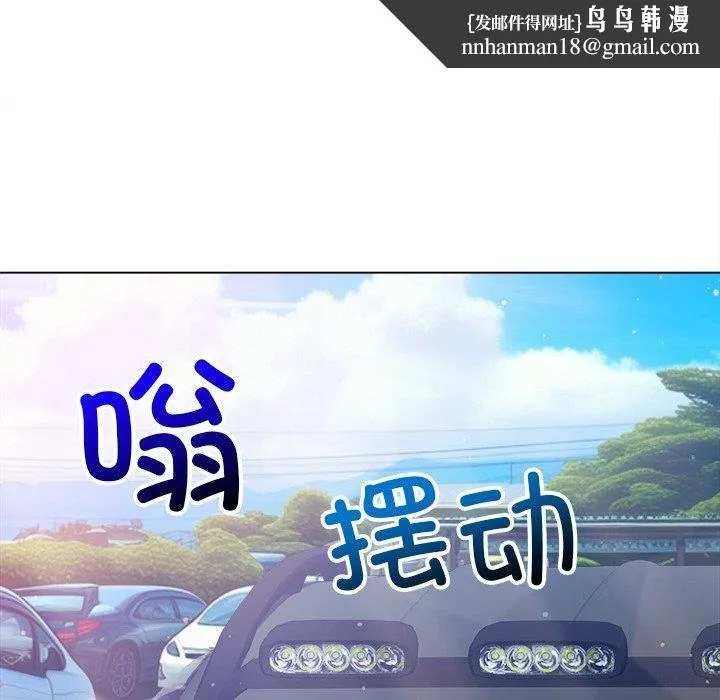 难缠小恶女 - 第256話 - page 95