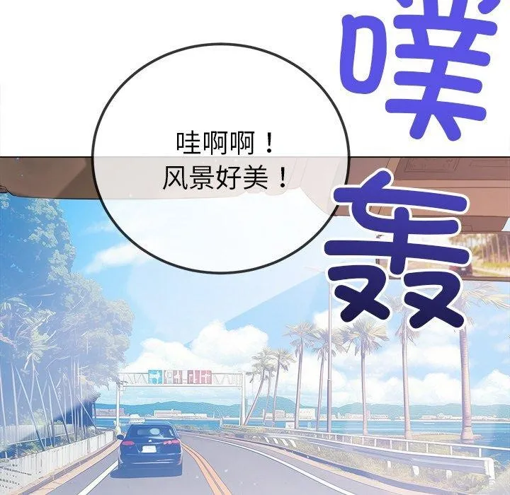 难缠小恶女 - 第256話 - page 104