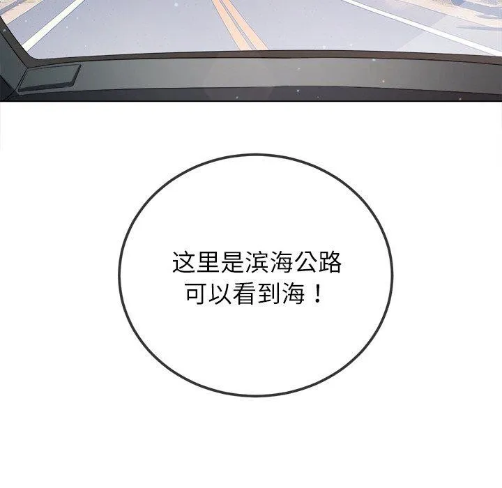 难缠小恶女 - 第256話 - page 105