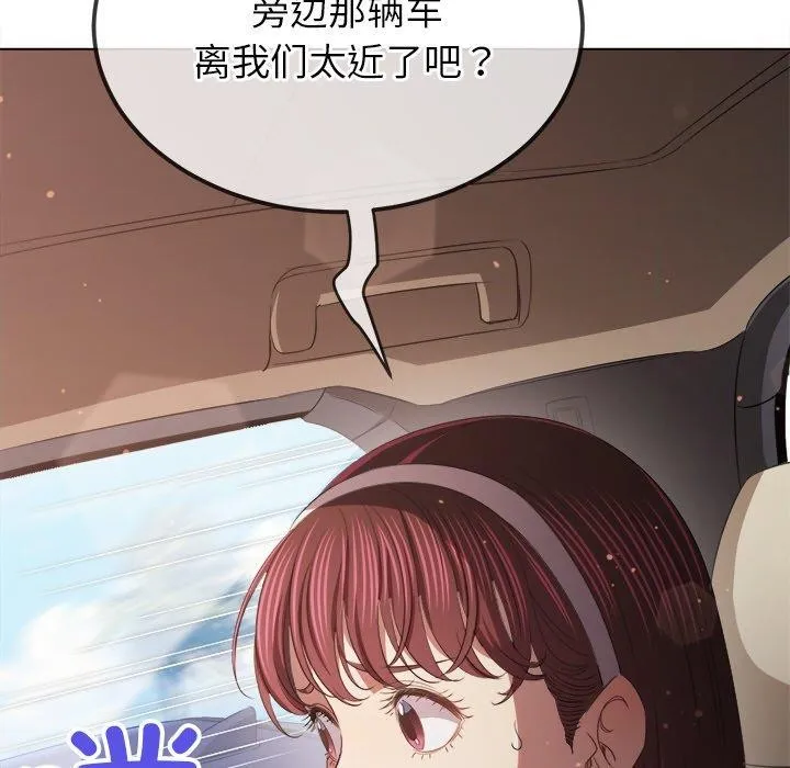 难缠小恶女 - 第256話 - page 111