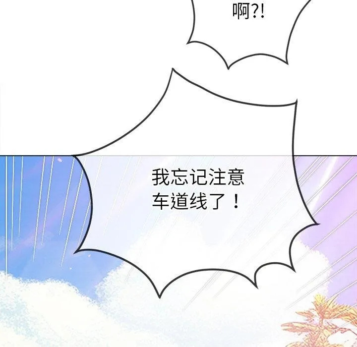 难缠小恶女 - 第256話 - page 114
