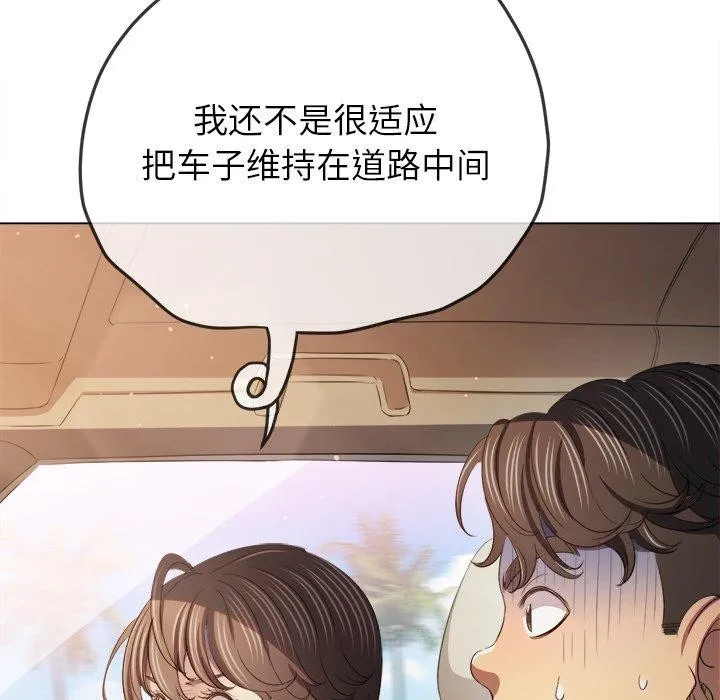难缠小恶女 - 第256話 - page 117