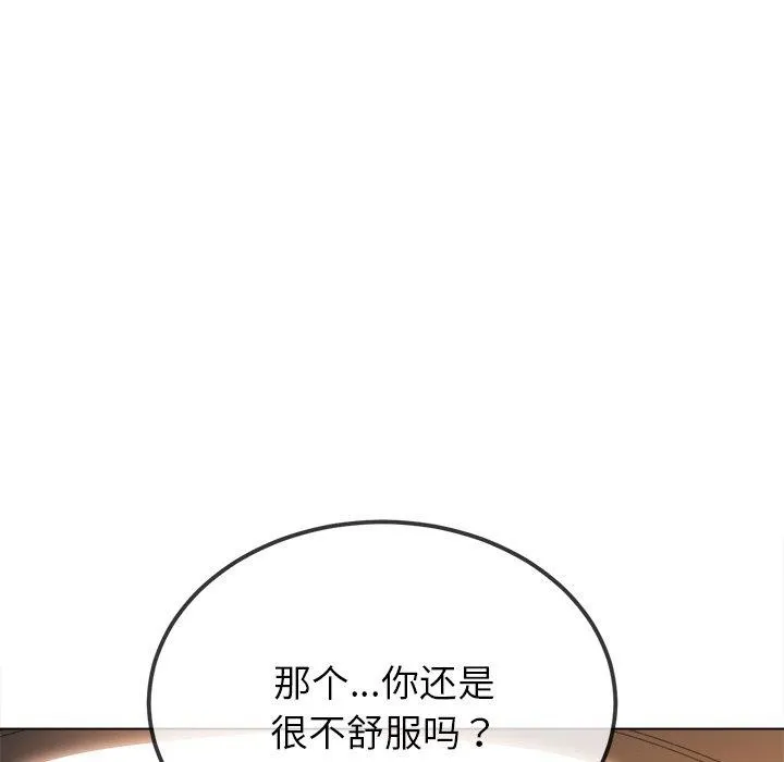 难缠小恶女 - 第256話 - page 123