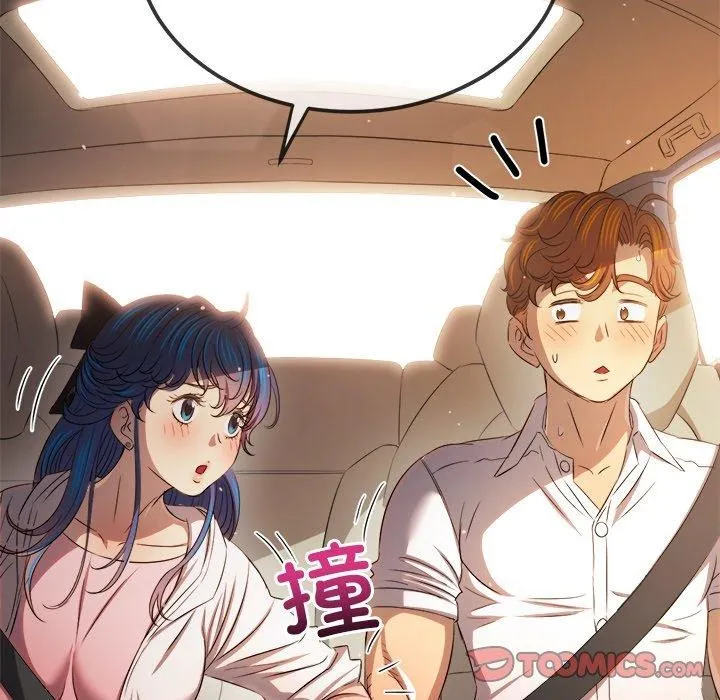 难缠小恶女 - 第256話 - page 124
