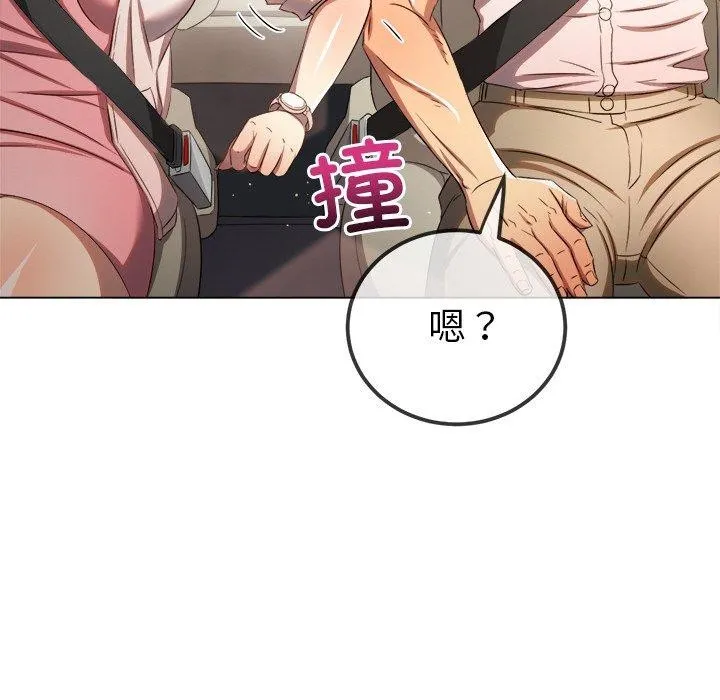 难缠小恶女 - 第256話 - page 125