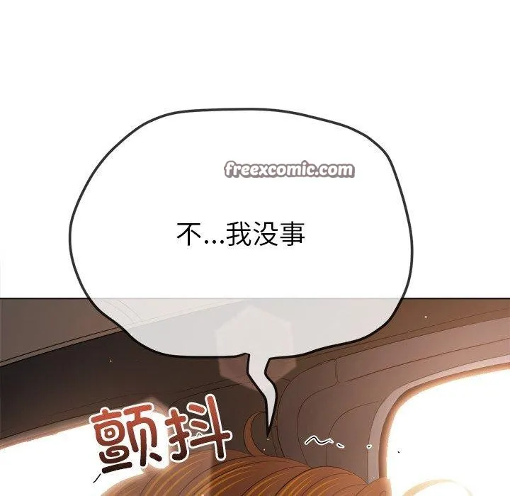 难缠小恶女 - 第256話 - page 126
