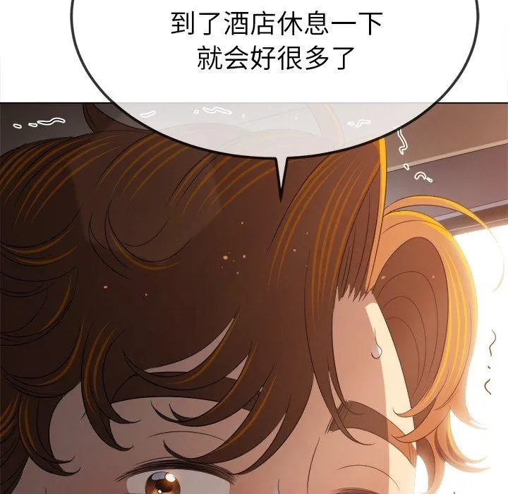 难缠小恶女 - 第256話 - page 134
