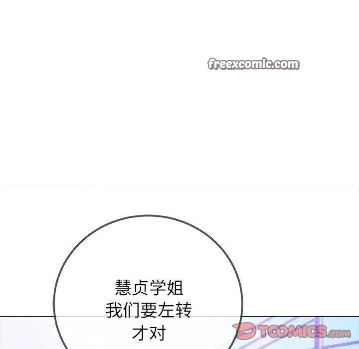 难缠小恶女 - 第256話 - page 140