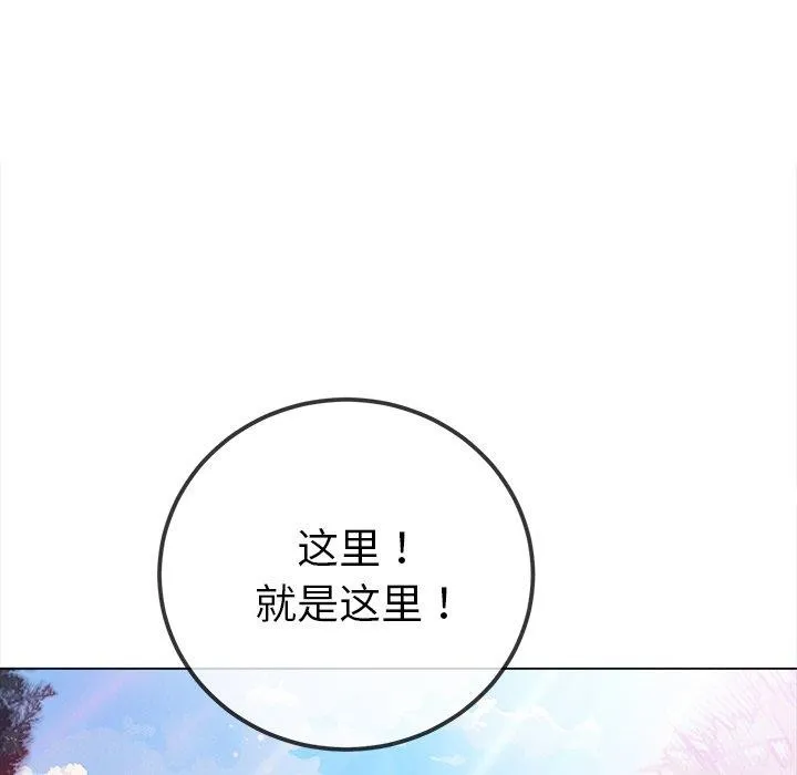 难缠小恶女 - 第256話 - page 143