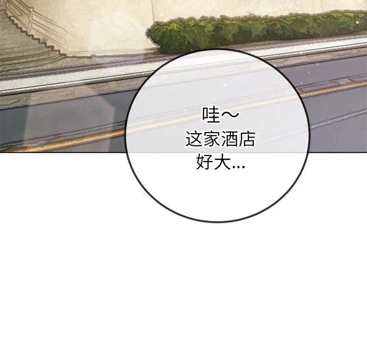 难缠小恶女 - 第256話 - page 145
