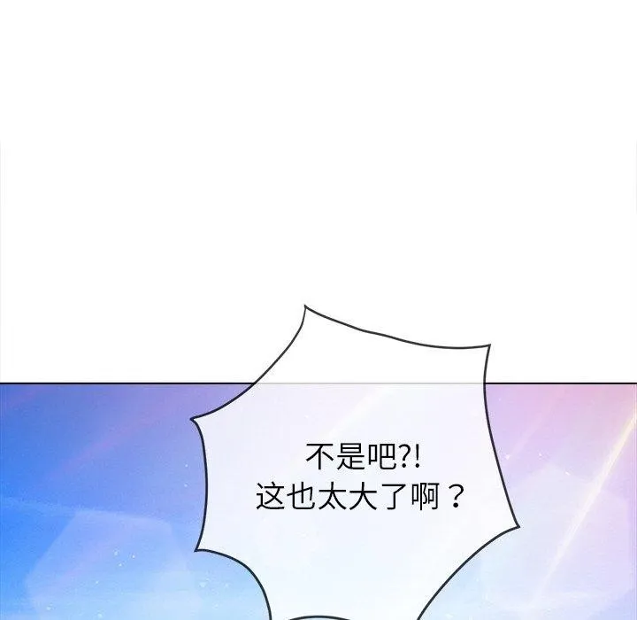 难缠小恶女 - 第256話 - page 146