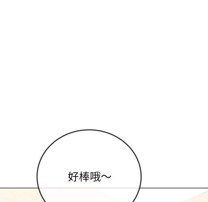 难缠小恶女 - 第256話 - page 149
