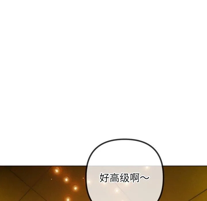 难缠小恶女 - 第256話 - page 152