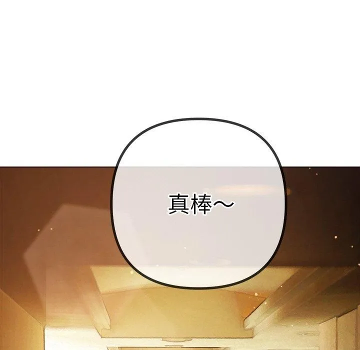 难缠小恶女 - 第256話 - page 155