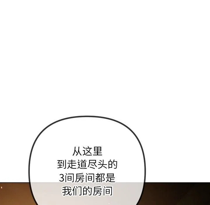 难缠小恶女 - 第256話 - page 158
