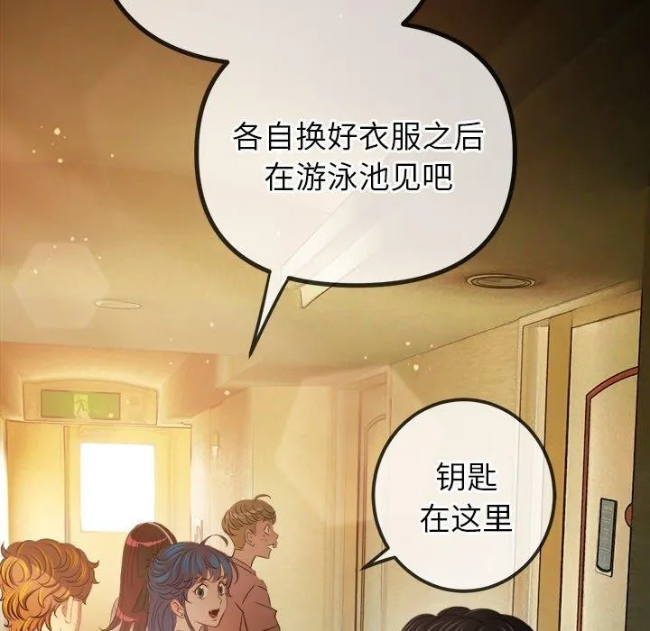 难缠小恶女 - 第256話 - page 159