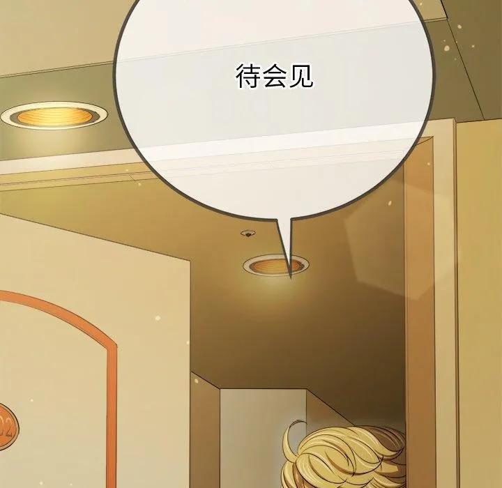 难缠小恶女 - 第256話 - page 166