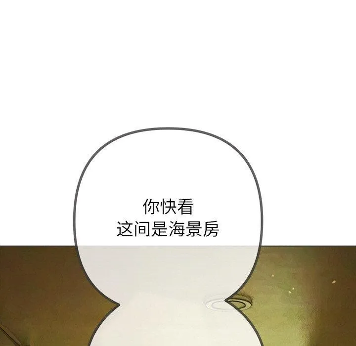 难缠小恶女 - 第256話 - page 175