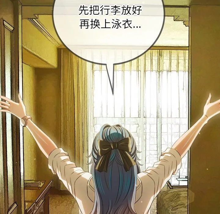 难缠小恶女 - 第256話 - page 176