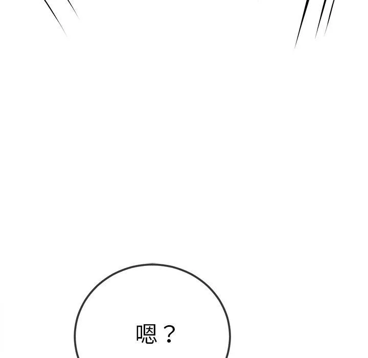 难缠小恶女 - 第256話 - page 178