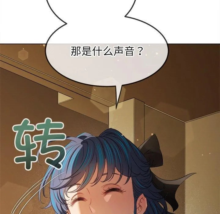 难缠小恶女 - 第256話 - page 179