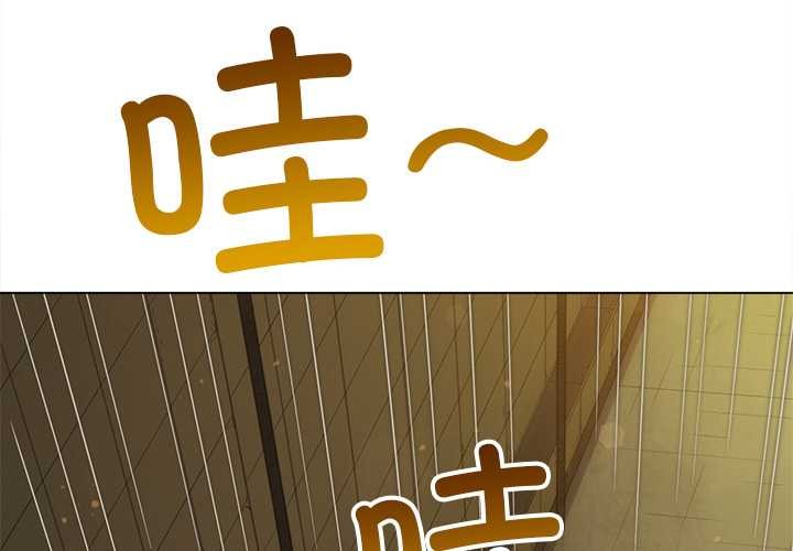 难缠小恶女 - 第281話 - page 4