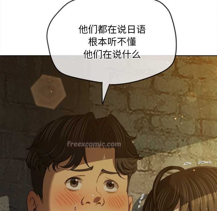 难缠小恶女 - 第281話 - page 13
