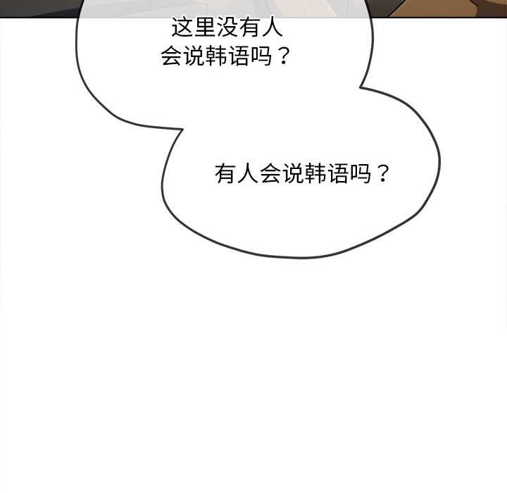 难缠小恶女 - 第281話 - page 15