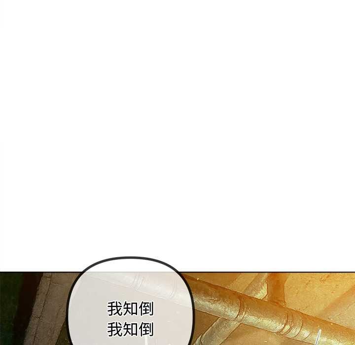难缠小恶女 - 第281話 - page 16