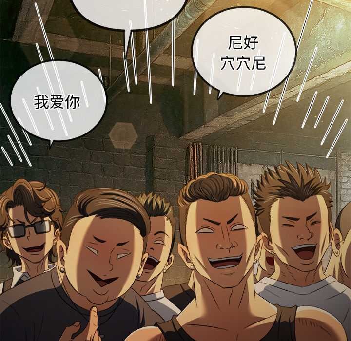 难缠小恶女 - 第281話 - page 17