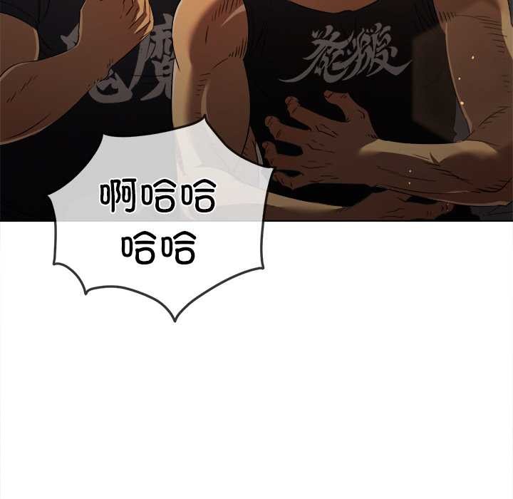 难缠小恶女 - 第281話 - page 18