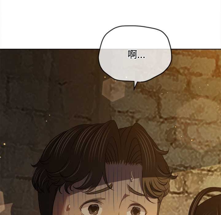 难缠小恶女 - 第281話 - page 19